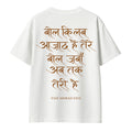 Faiz - T-shirt