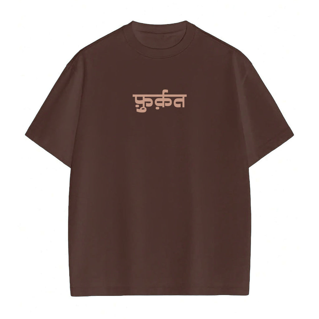 Urdu Poetry - T-shirt